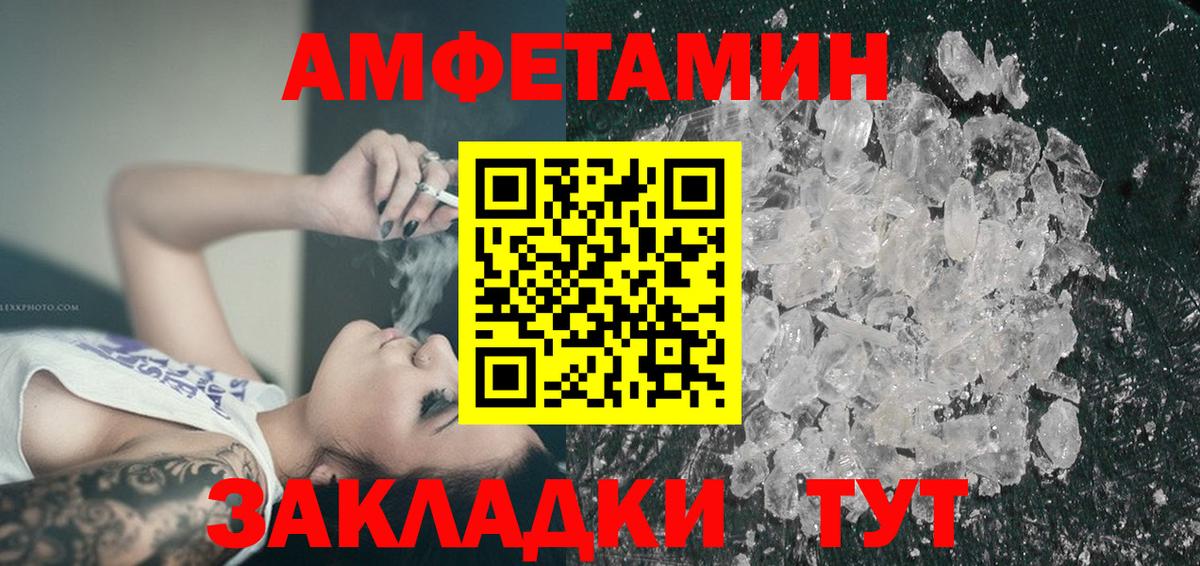 Amphetamine 98% Невинномысск
