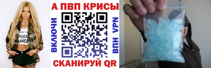 А ПВП Crystall  Невинномысск 