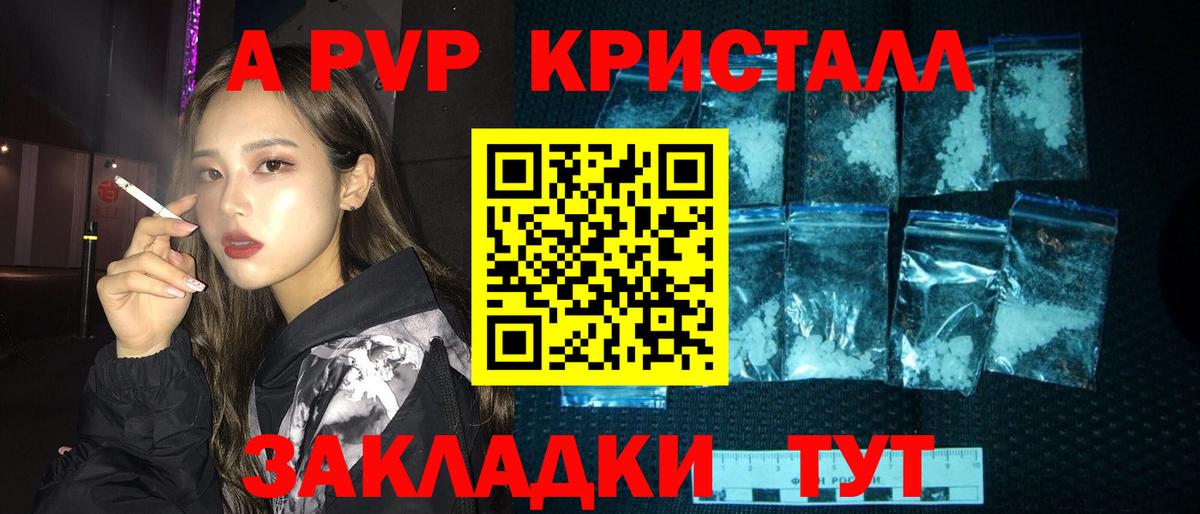 APVP мука  Вход с VPN  Alpha PVP мука  Невинномысск  Альфа ПВП СК КРИС 