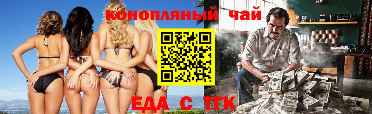 Невинномысск  Cannafood марихуана  Вход с VPN 