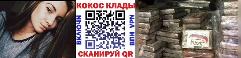 Кокаин VHQ Невинномысск