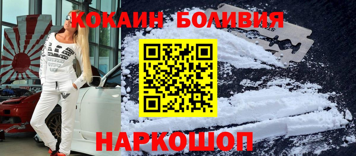Кокаин 97% Невинномысск