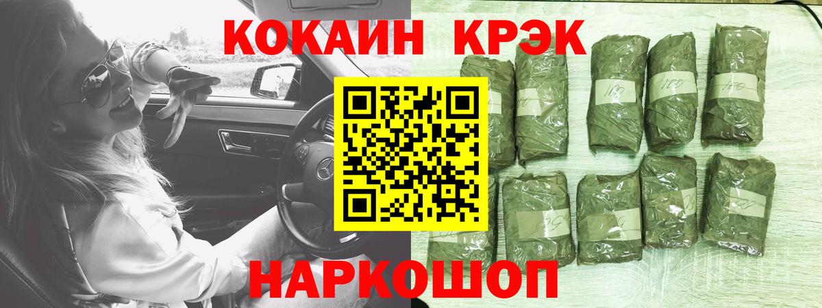 Кокаин VHQ  купить   Cocaine Fish Scale  Невинномысск  Вход с VPN  КОКАИН 