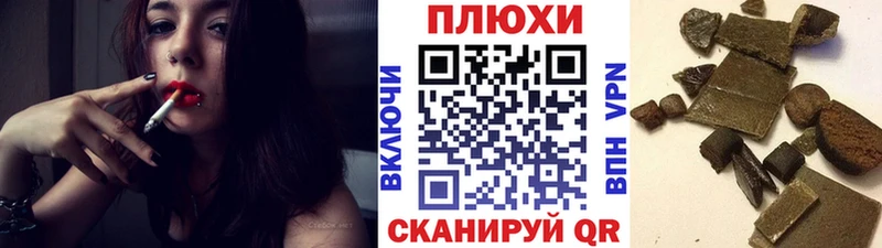 Гашиш убойный Невинномысск