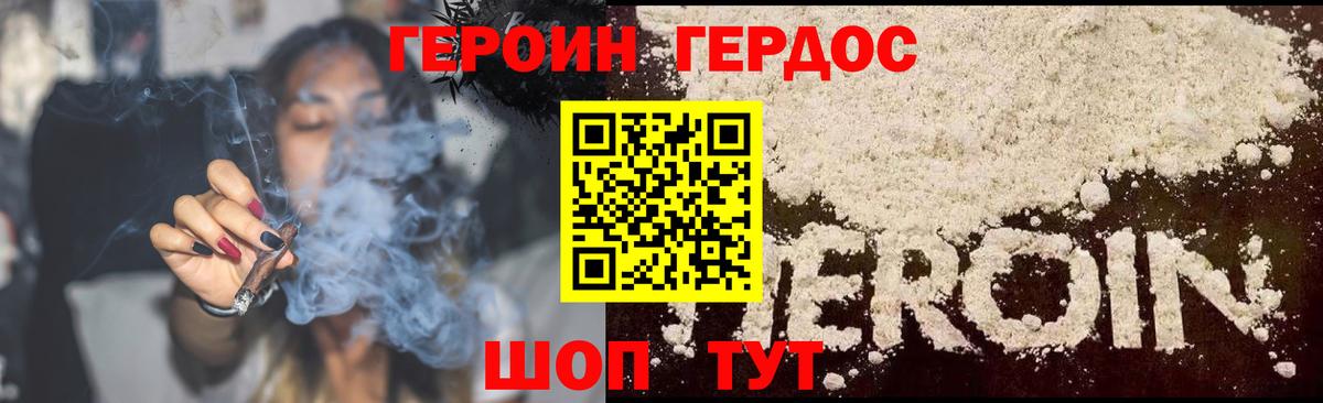 Героин Афган  Вход с VPN  Невинномысск 