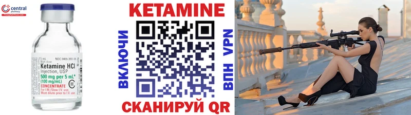 КЕТАМИН VHQ  Невинномысск 