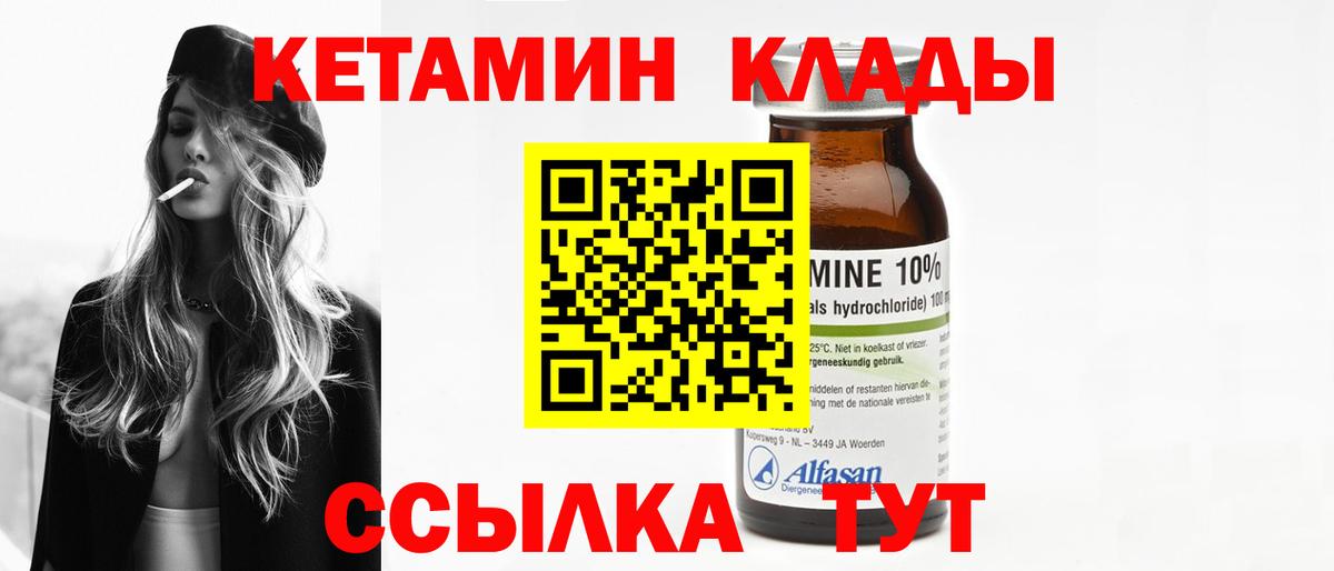 Кетамин ketamine  omg tor  Вход с VPN  Невинномысск  КЕТАМИН VHQ 