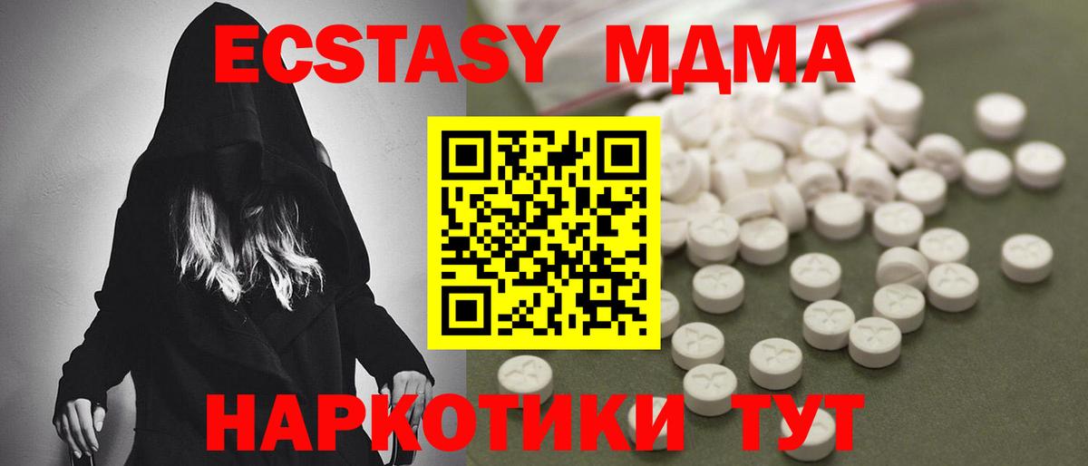 МДМА молли Невинномысск