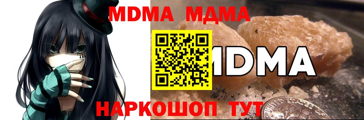 МДМА молли  МДМА  Невинномысск  Вход с VPN 