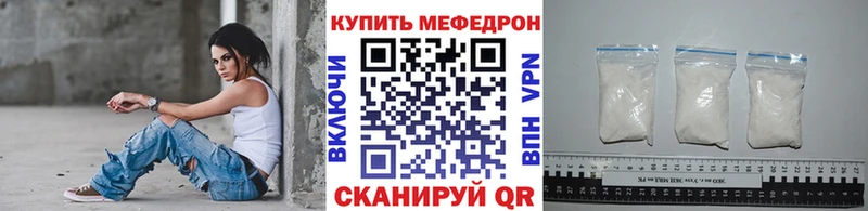 Меф кристаллы  Невинномысск 