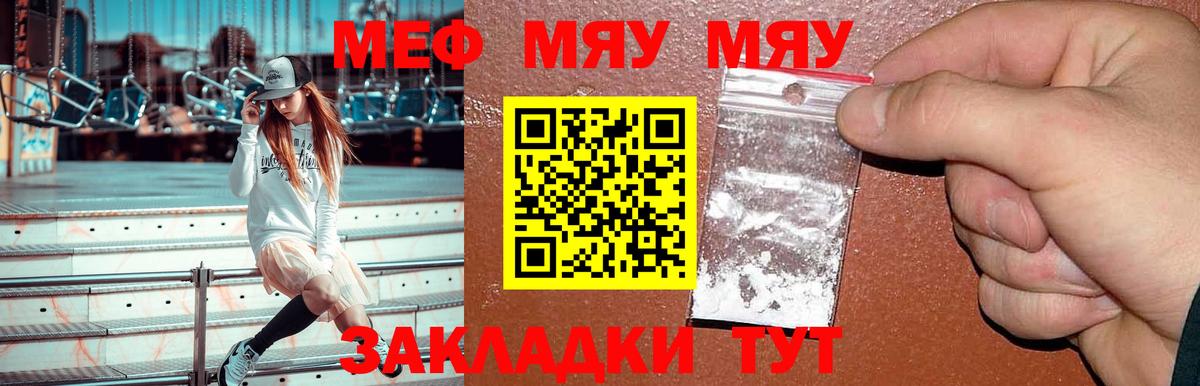 Мефедрон mephedrone  Вход с VPN  Меф мяу мяу  Мефедрон  Невинномысск 