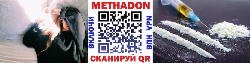 мега зеркало  Невинномысск  МЕТАДОН мёд 