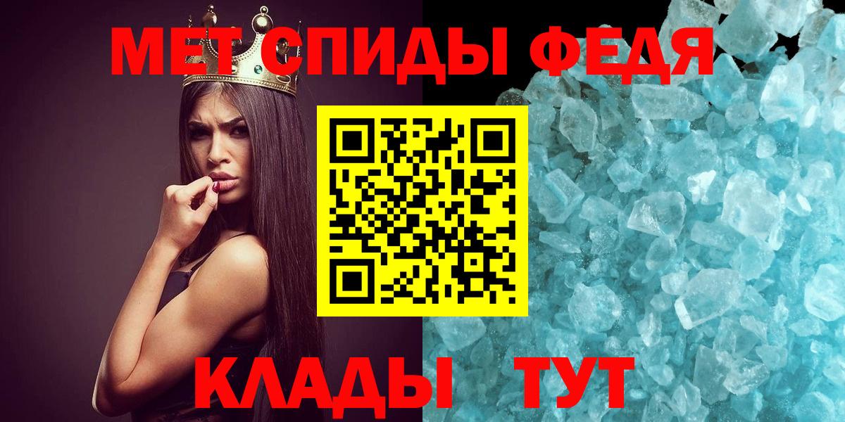 Метамфетамин кристалл Невинномысск