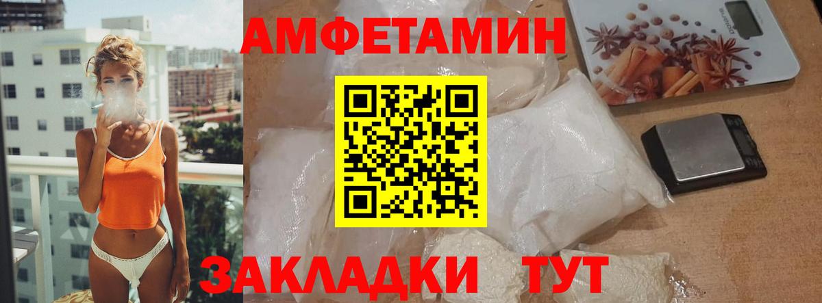 Первитин Methamphetamine  Вход с VPN  Невинномысск 