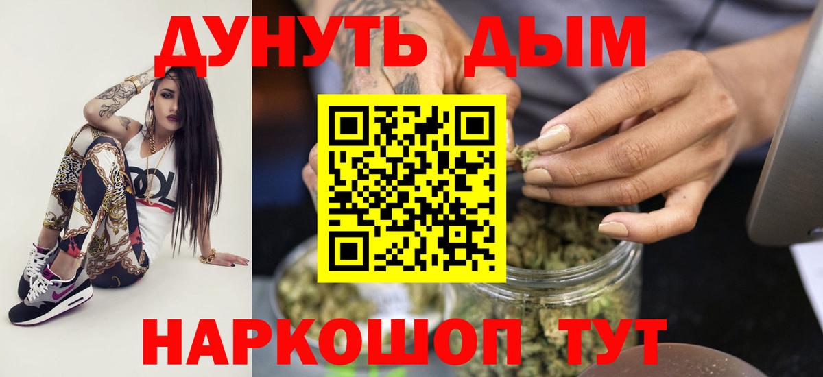 Марихуана  ГАШ  Вход с VPN  Невинномысск  Мефедрон   Гашиш 