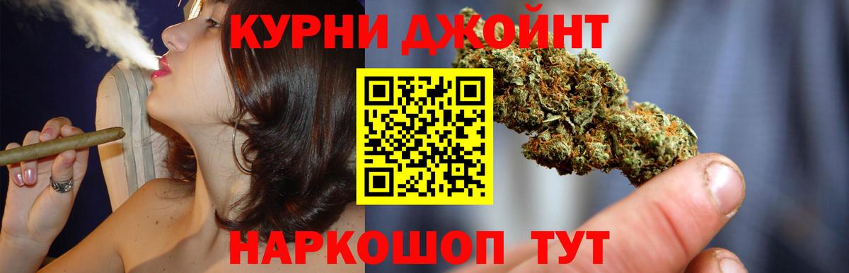 Марихуана Невинномысск